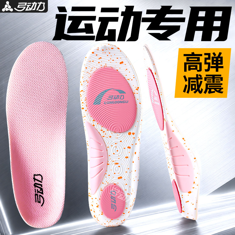 运动专用足弓支撑鞋垫女款硬质久