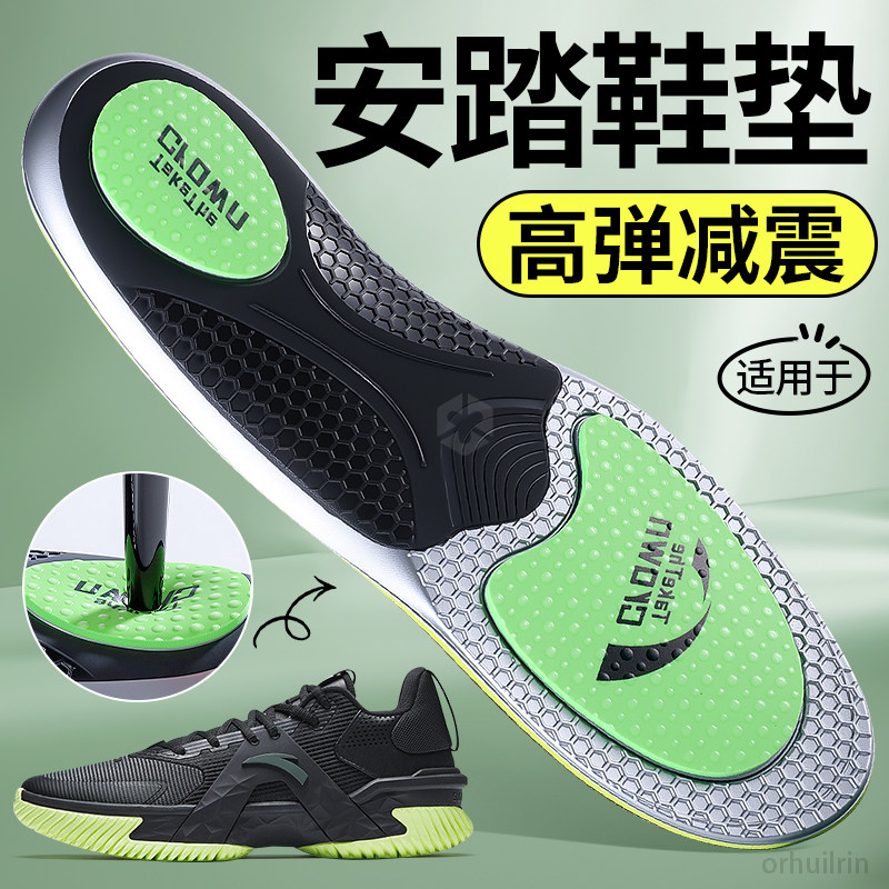适用于安踏鞋垫足弓支撑板鞋专用篮球运动鞋跑步减震女kt男款c37