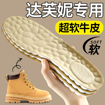达芙妮马丁靴鞋垫超软牛皮久站