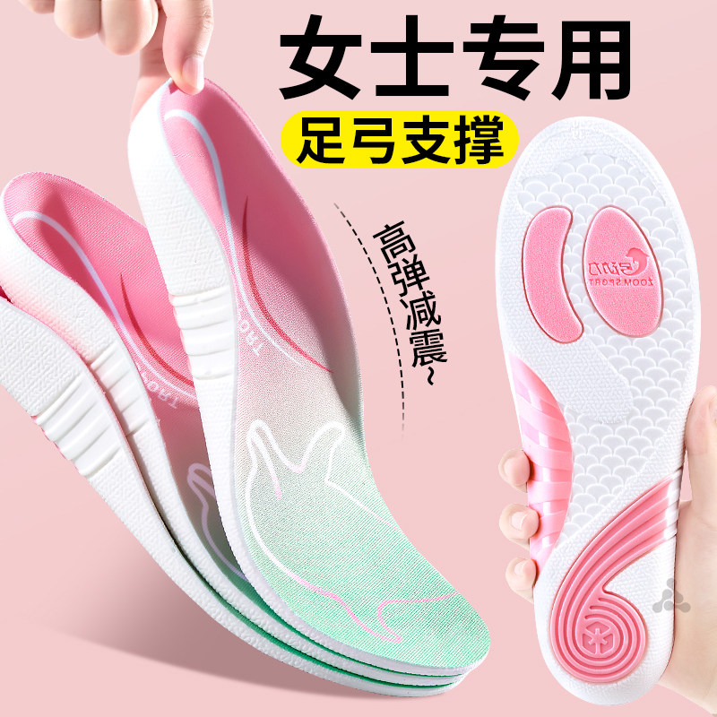 女士足弓支撑增高鞋垫扁平足专用