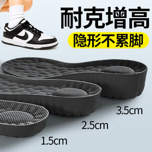适用于耐克增高鞋垫隐形不累脚男款内增高垫男生皮鞋吸汗透气男士