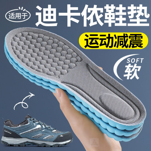 迪卡侬鞋垫运动减震男久站不累