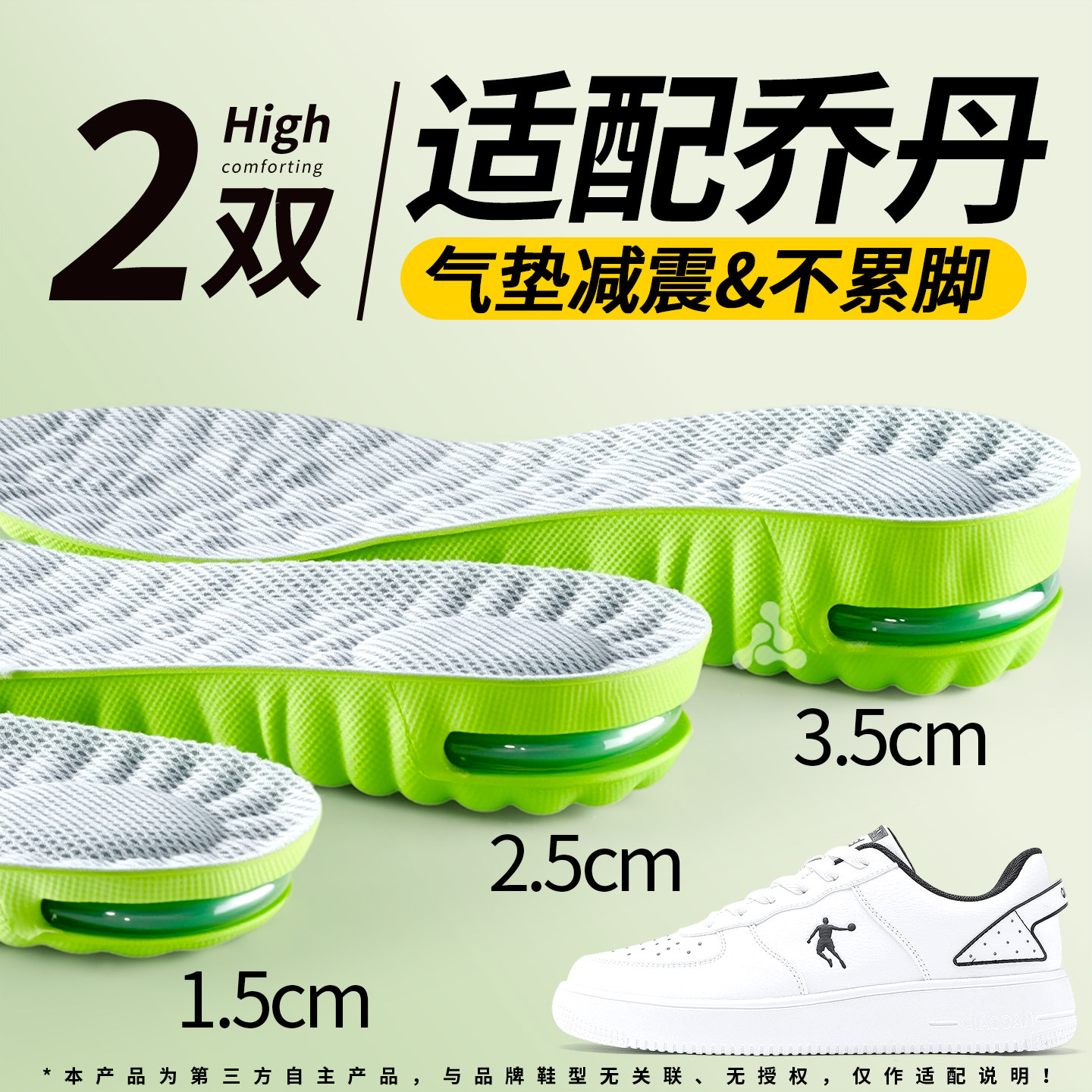 隐形增高鞋垫运动气垫减震不累脚图片