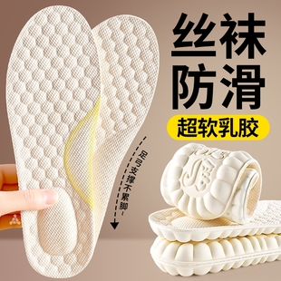 丝袜防滑鞋垫女士天然乳胶久站不累软底舒适2025新款足弓支撑吸汗