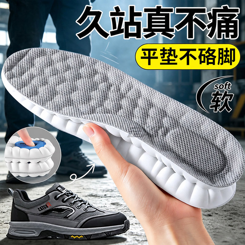 鞋垫久站真不痛平垫不硌脚踩屎感