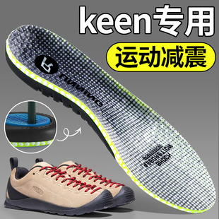 适用于keen科恩鞋垫运动气垫减震户外徒步登山鞋防滑男士足弓支撑