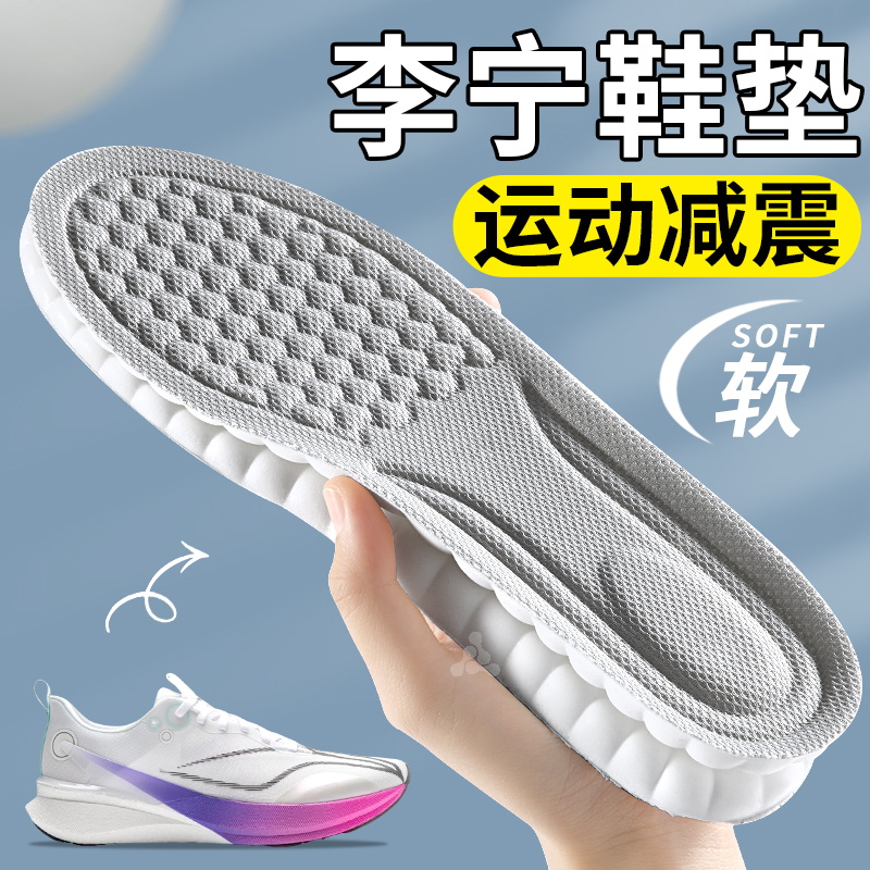 运动鞋垫吸汗防臭气垫久站不累软