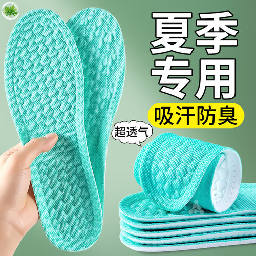 超薄防滑鞋垫吸汗防臭抗菌透气女