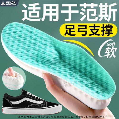 女士专用运动减震鞋垫吸汗防臭