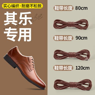适用于clarks其乐皮鞋鞋带男款棕色休闲细圆女士打蜡油蜡松紧防滑