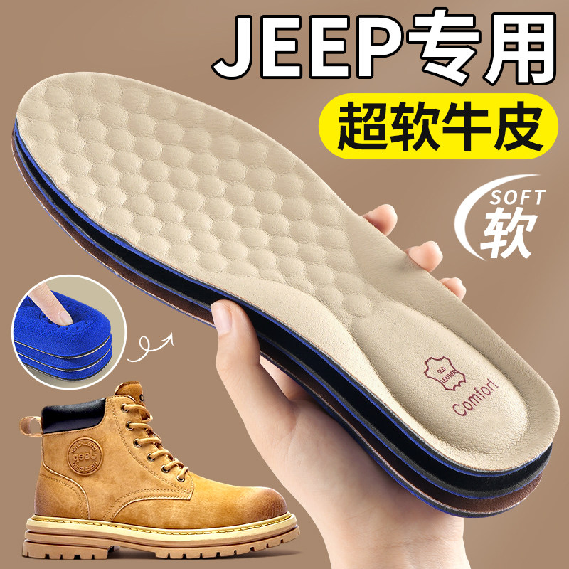 适用于jeep马丁靴专用鞋垫久站不累软底舒适男牛皮靴子女大黄靴