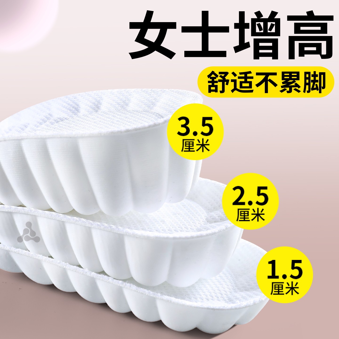 增高鞋垫隐形不累脚内增高踩屎感图片