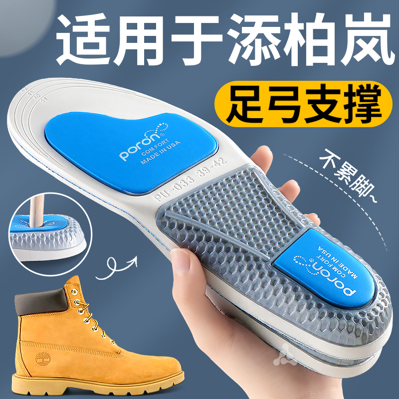 专业足弓支撑扁平足专用鞋垫