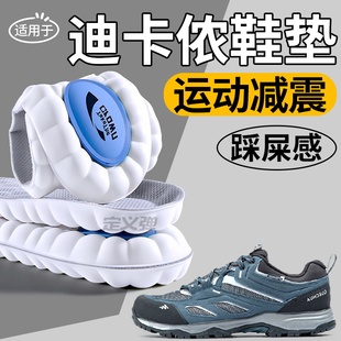 适用于迪卡侬鞋垫运动气垫减震户外登山徒步鞋久站不累男足弓支撑