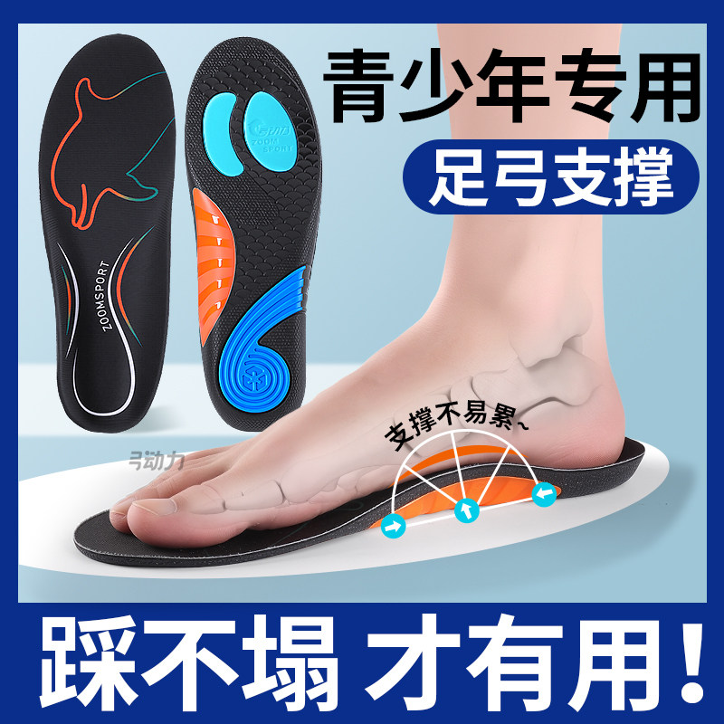 足弓支撑鞋垫男扁平足矫正专业运动气垫减震男款高弹跑步篮球直腿