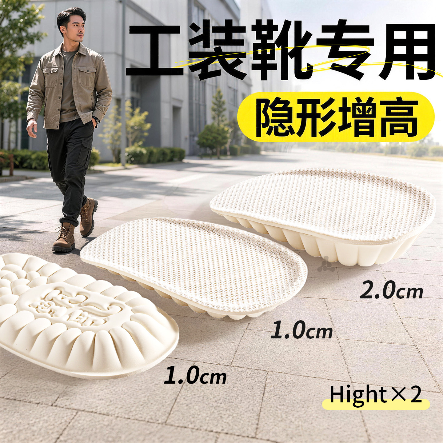 工装靴专用增高鞋垫乳胶不塌陷软