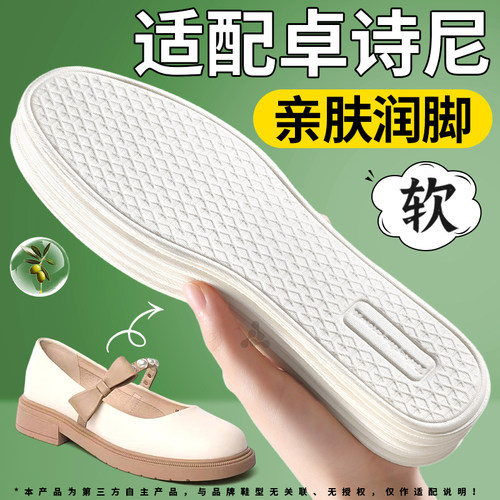 适用于卓诗尼乳木果鞋垫光脚神器
