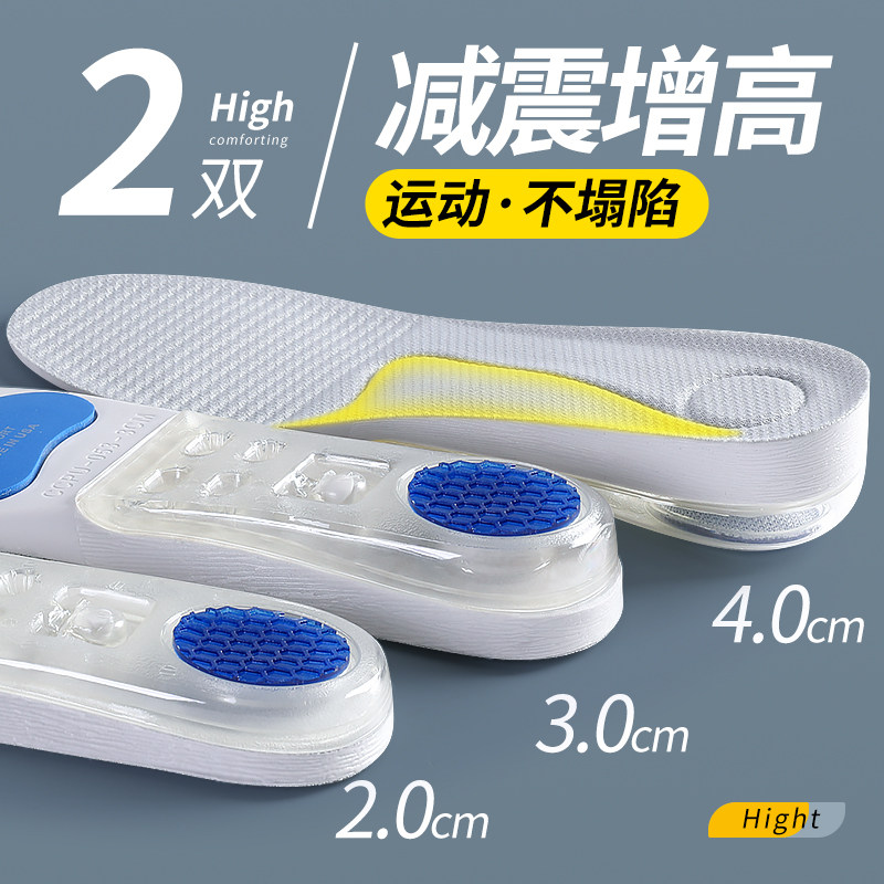 气垫增高鞋垫不累脚减震足弓支撑
