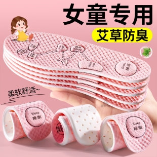 儿童鞋 垫吸汗防臭透气除臭女童软底舒适女运动小孩专用可裁剪34码
