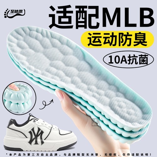 适用于mlb鞋垫运动减震抗菌防臭