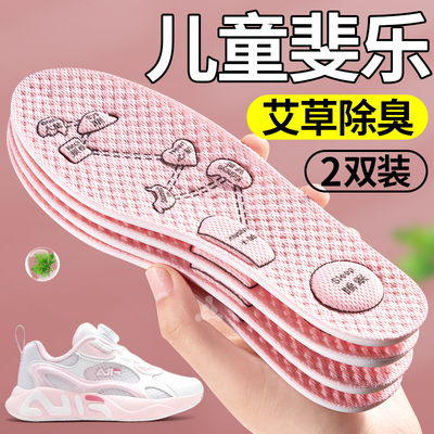 斐乐儿童鞋垫吸汗防臭夏季光脚
