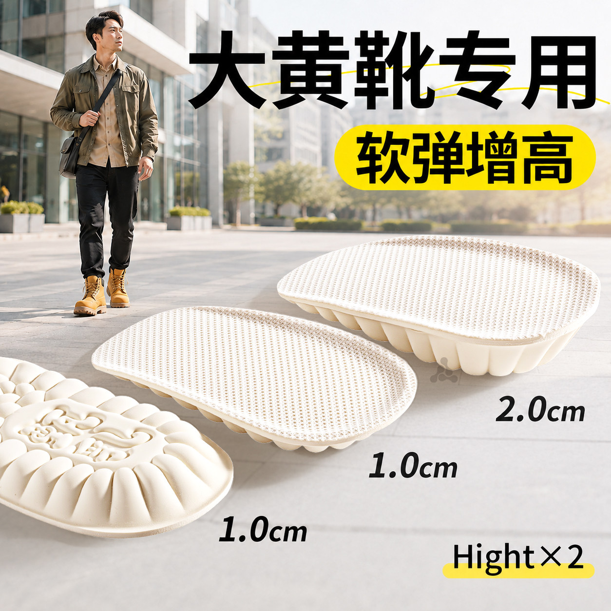 大黄靴专用增高鞋垫乳胶不塌陷软图片
