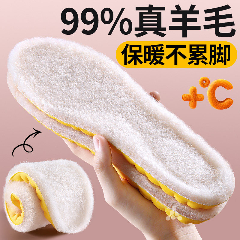 羊毛鞋垫冬季保暖加绒加厚踩屎感
