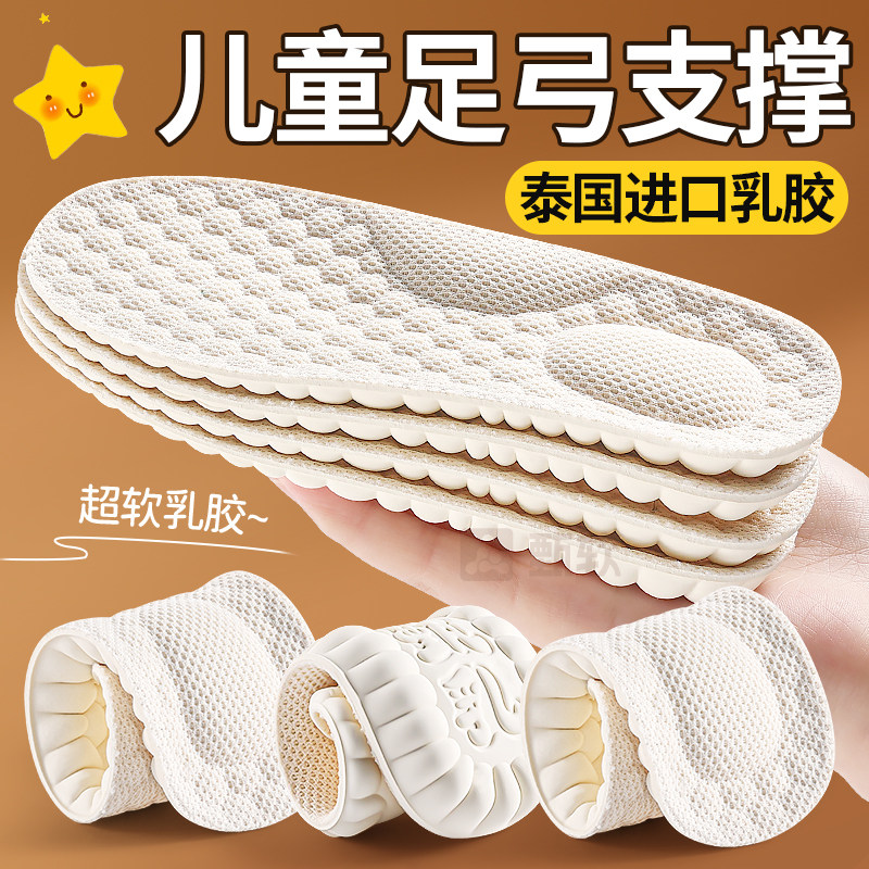 儿童鞋垫小孩专用足弓支撑改小