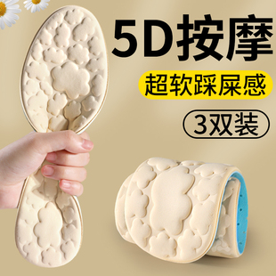 5d按摩鞋 脚底穴位4d踩屎感软底舒适久站不累超软防痛加厚男 垫女款