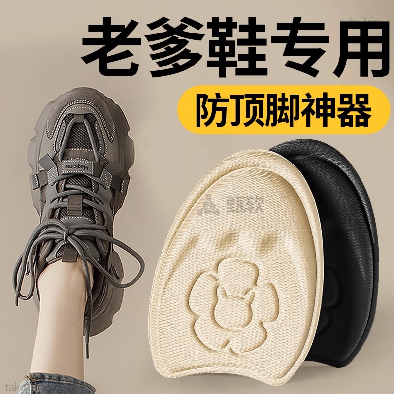 鞋大改小前掌垫防滑超软防痛防磨