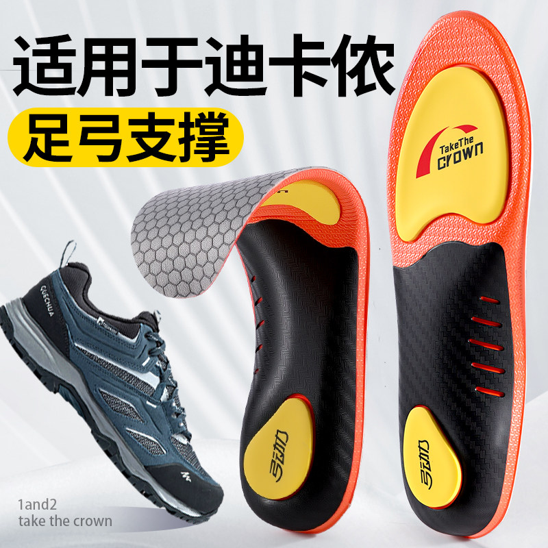适用于迪卡侬鞋垫足弓支撑运动减震2026新款男款气垫吸汗防滑网布