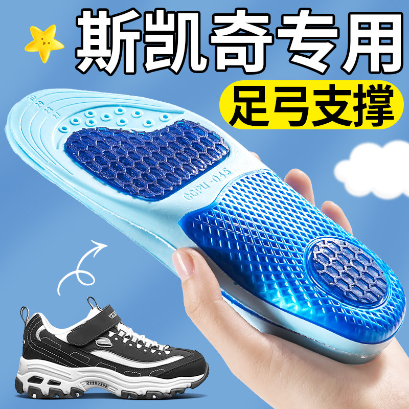 斯凯奇儿童鞋垫足弓支撑专用运动