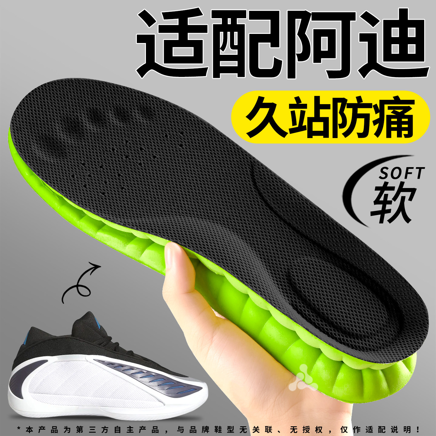 适用于阿迪鞋垫久站防痛运动减震