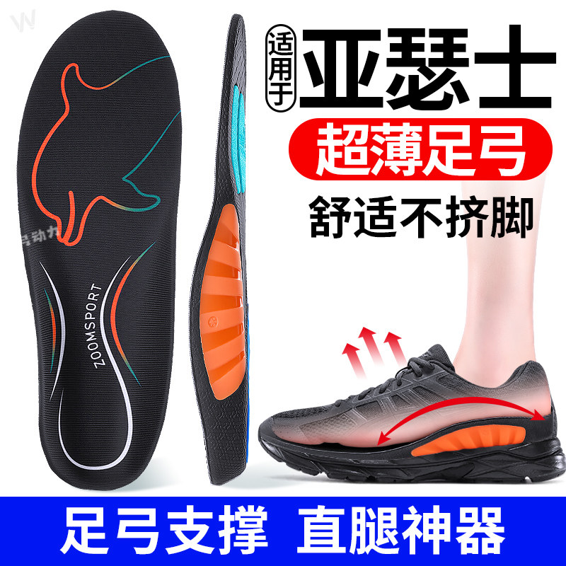 足弓支撑鞋垫运动减震专业跑步