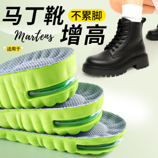 马丁靴专用增高鞋垫女款隐形不累脚内增高女士小个子靴子增高垫