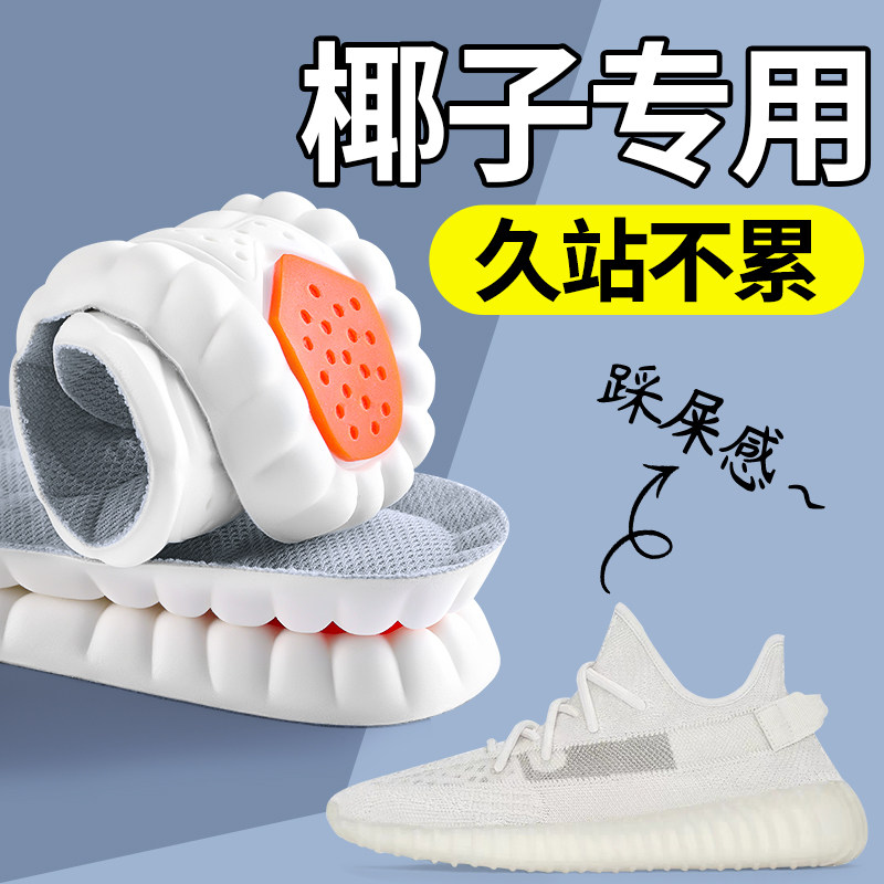 椰子鞋垫男加厚运动减震军训不累图片