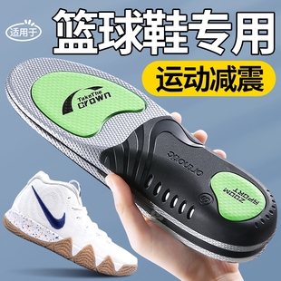 篮球鞋专用鞋垫运动减震加厚男款高弹足弓支撑新款球员版专业缓震