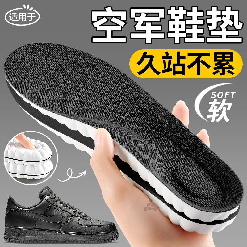 久站不累鞋垫运动气垫减震踩屎感