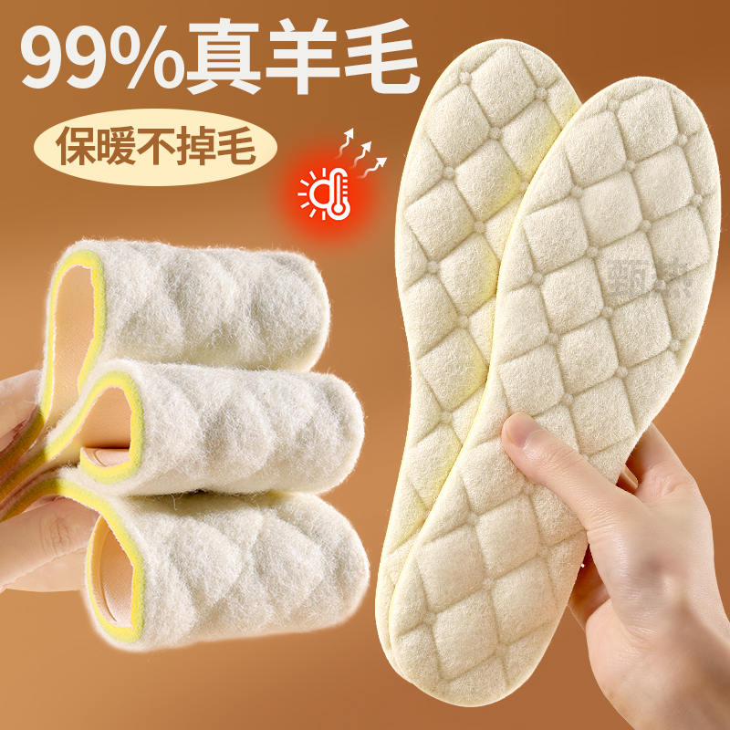 超薄羊毛冬季保暖棉鞋垫加绒加厚