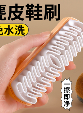 翻毛皮麂皮专用绒鞋刷刷子2025新款女绒面洗鞋清洁神器打理橡皮