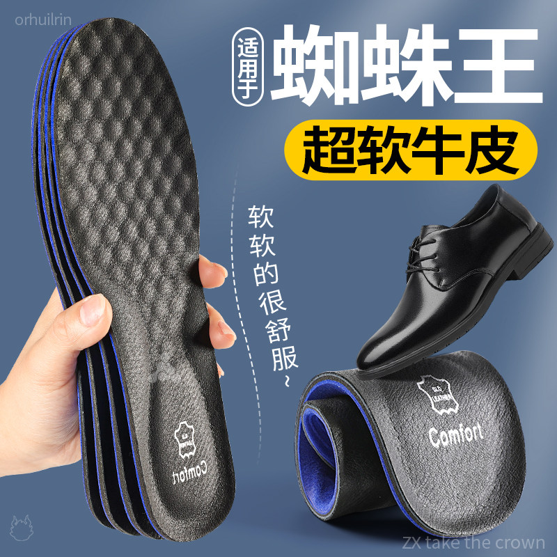 适用于蜘蛛王牛皮鞋垫真皮防臭透气吸汗皮鞋加厚特厚男款久站不累