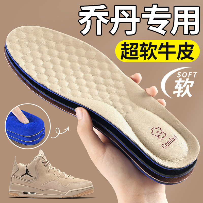 乔丹鞋垫超软牛皮久站不累吸汗图片