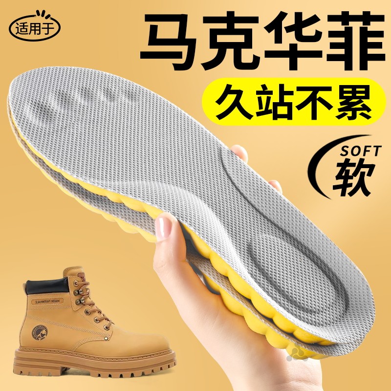 马克华菲鞋垫久站不累吸汗透气