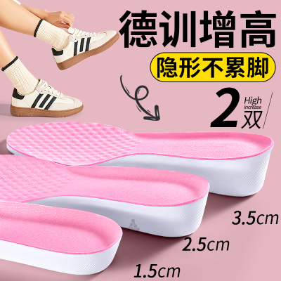 德训鞋专用增高鞋垫女不累脚隐形