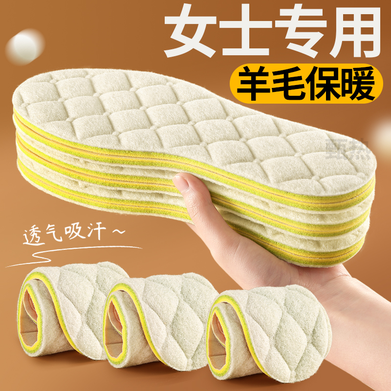 女士专用羊毛冬季保暖毛毛鞋垫