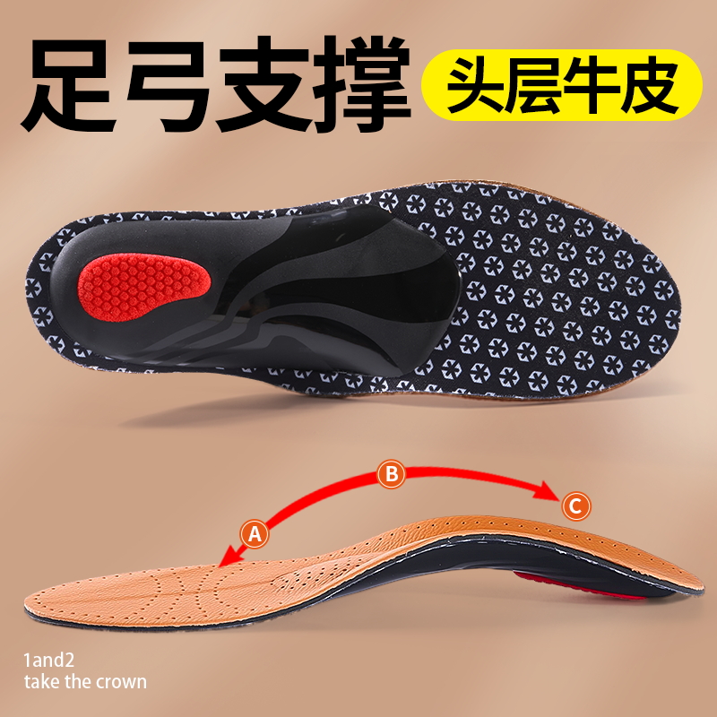 足弓支撑鞋垫头层牛皮吸汗透气男