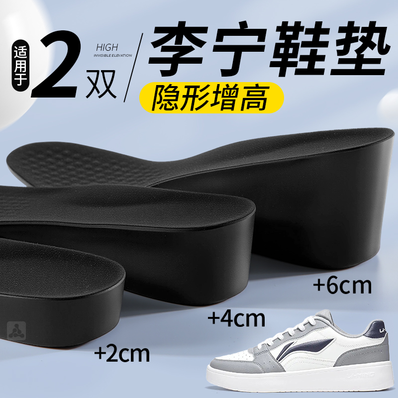适用于匡威增高鞋垫不累脚隐形