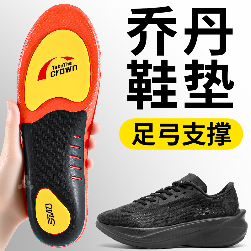 足弓支撑鞋垫运动气垫减震加厚