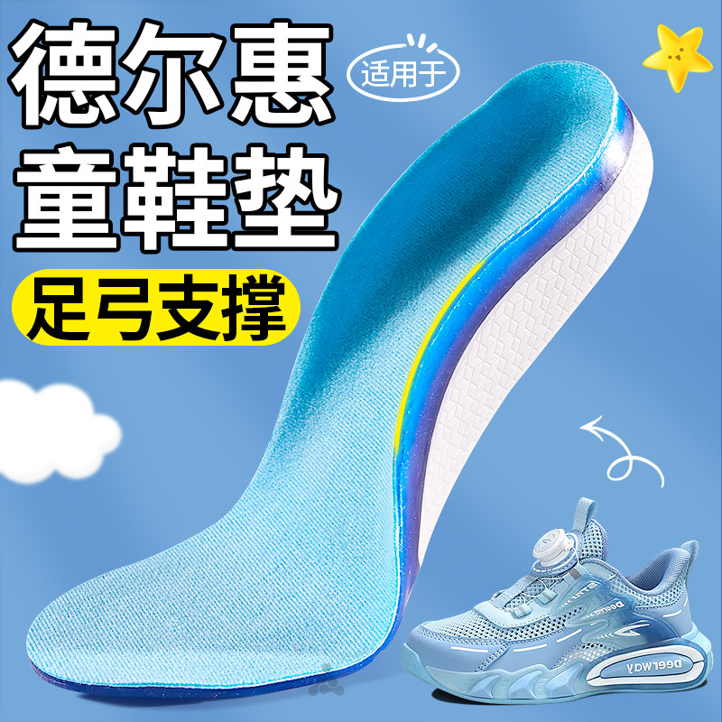 儿童专用扁平足矫正鞋内八字外翻