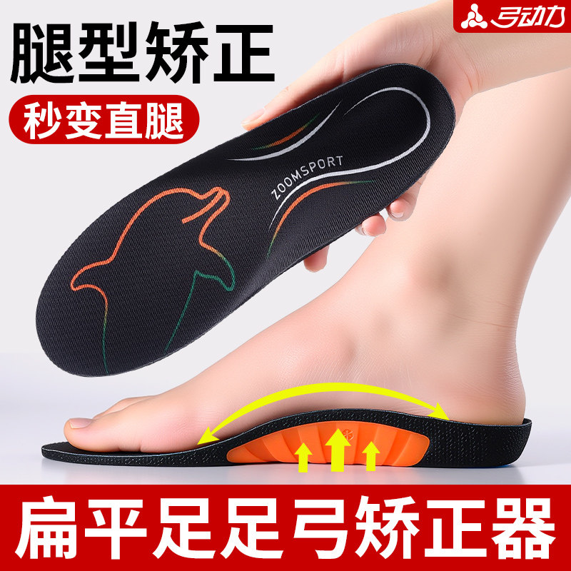 腿型矫正鞋垫直腿神器足弓支撑